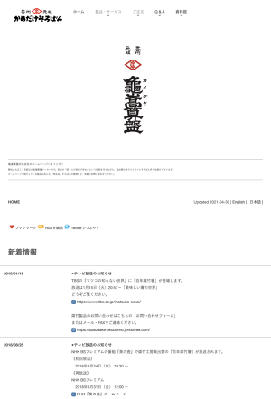 亀嵩算盤合名会社 品番34200